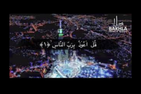 Bakhla-Tours-&-Travels -Hajj-Umrah-Tours